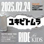 2月24日　ユキビトムラRIDE FOR KIDS