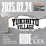 2月24日　ユキビトムラRIDE FOR KIDS